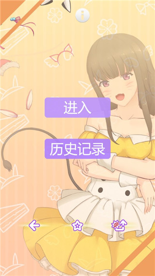 洛丽塔换装游戏下载 v1.0.9