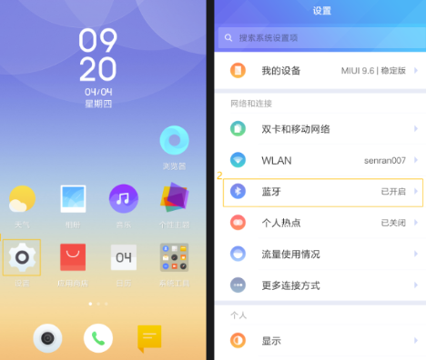 森然音频手机版app下载 v2.4.2