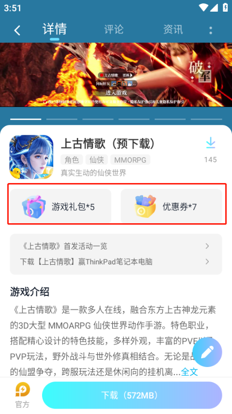 雷电助手app下载 v1.7.1