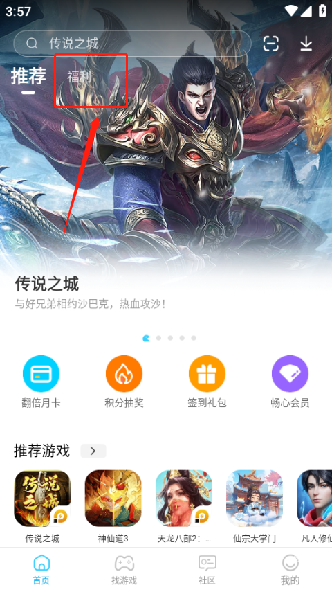 雷电助手app下载 v1.7.1