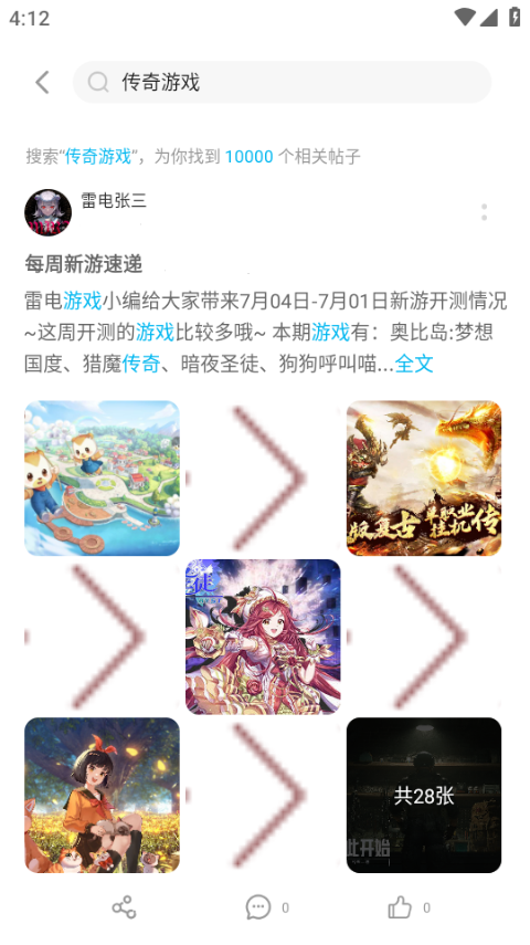 雷电助手app下载 v1.7.1