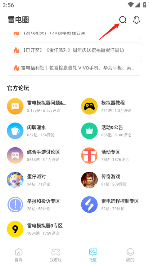雷电助手app下载 v1.7.1