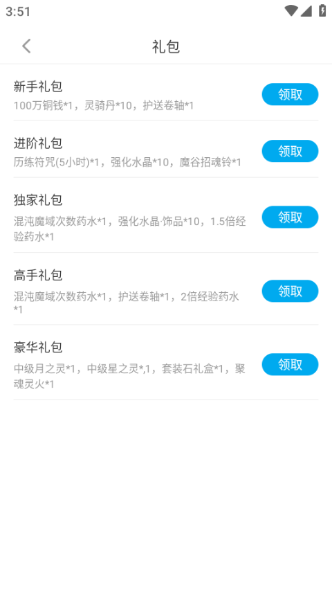 雷电助手app下载 v1.7.1