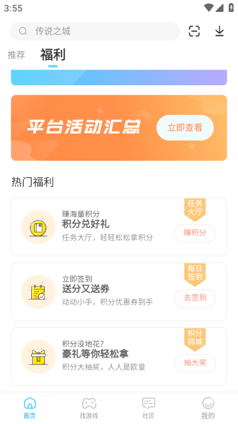 雷电助手app下载 v1.7.1