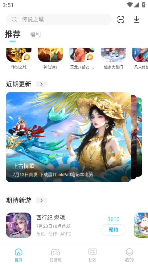 雷电助手app下载 v1.7.1