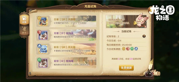 龙之国物语无限钻石版下载 v1.32.0