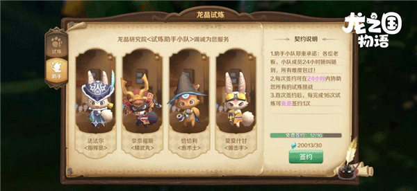 龙之国物语无限钻石版下载 v1.32.0