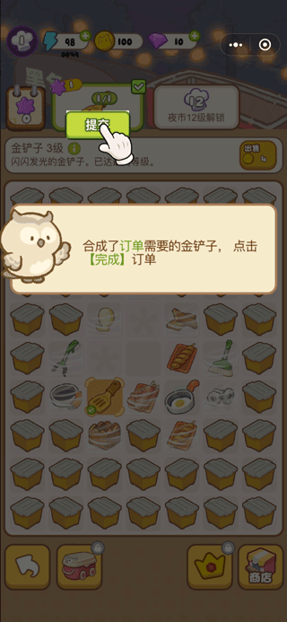 欢乐消消消无限体力钻石版下载 v3.0.75