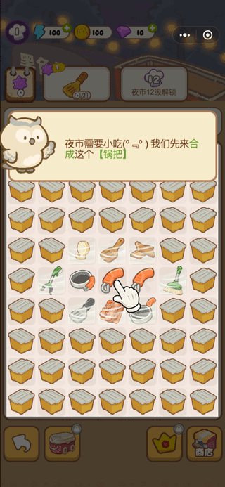 欢乐消消消无限体力钻石版下载 v3.0.75