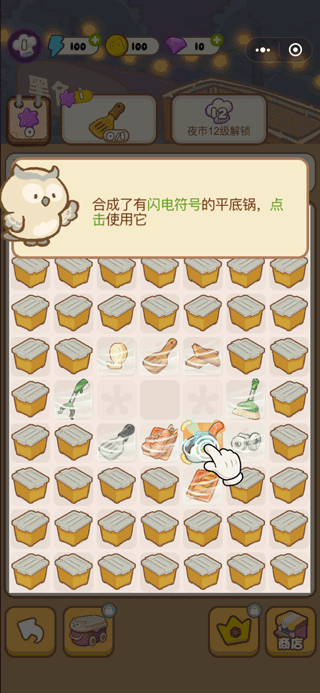 欢乐消消消无限体力钻石版下载 v3.0.75
