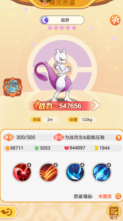 口袋王牌最新版下载 v3.0.0.3