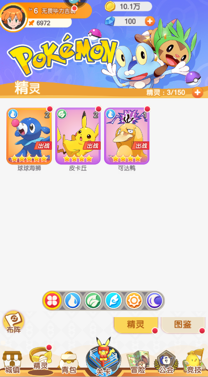 口袋王牌最新版下载 v3.0.0.3