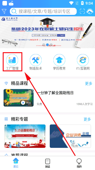 富学宝典app下载 v3.4.39