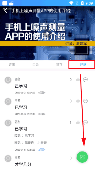 富学宝典app下载 v3.4.39