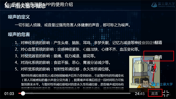 富学宝典app下载 v3.4.39
