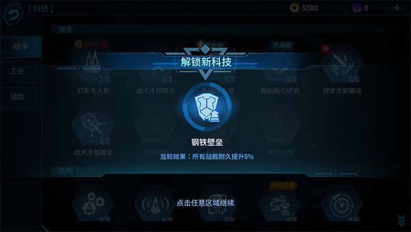 银河掠夺者2无限氪金版下载 v1.2.22