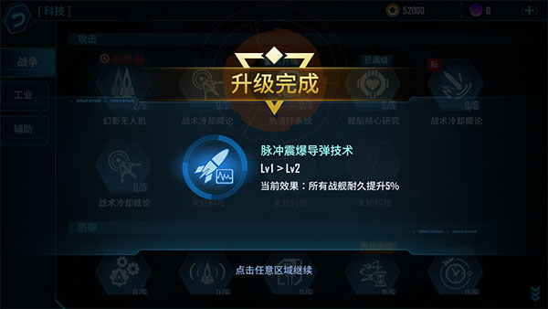 银河掠夺者2无限氪金版下载 v1.2.22