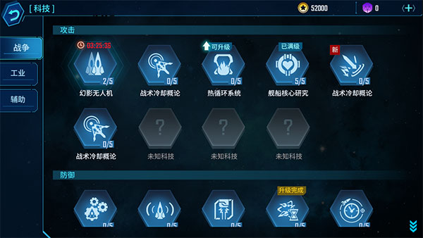 银河掠夺者2无限氪金版下载 v1.2.22