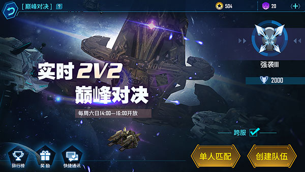 银河掠夺者2无限氪金版下载 v1.2.22