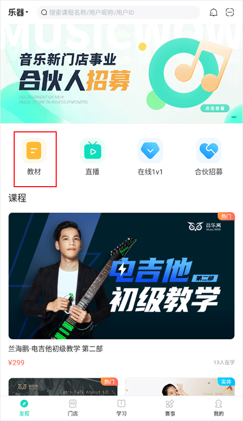 音乐窝app下载 v4.1.24
