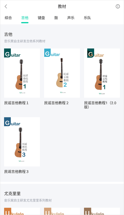 音乐窝app下载 v4.1.24