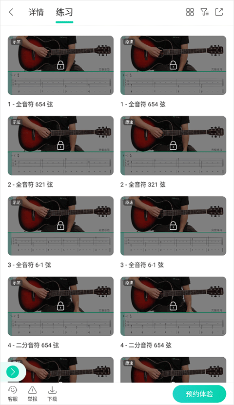 音乐窝app下载 v4.1.24