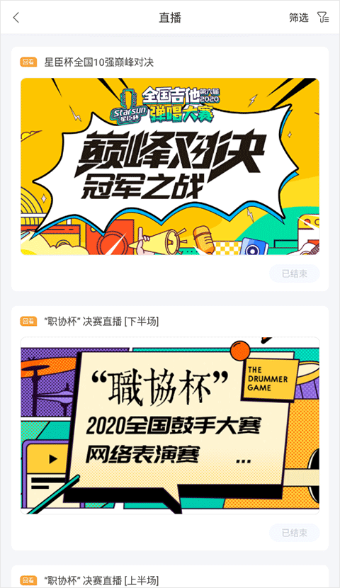音乐窝app下载 v4.1.24