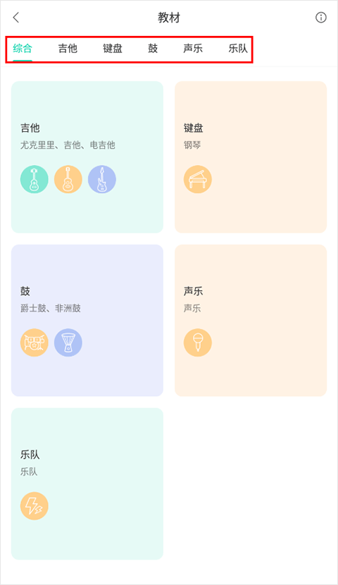音乐窝app下载 v4.1.24