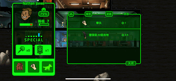 辐射避难所单机版下载 v2.0.9