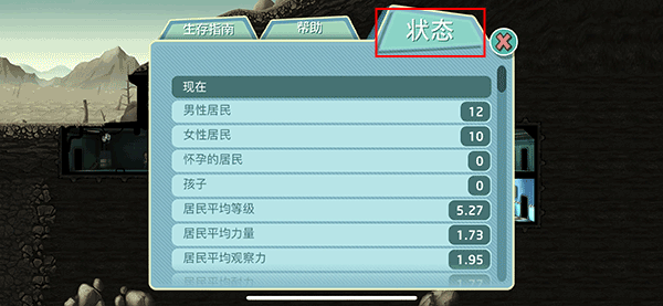 辐射避难所单机版下载 v2.0.9