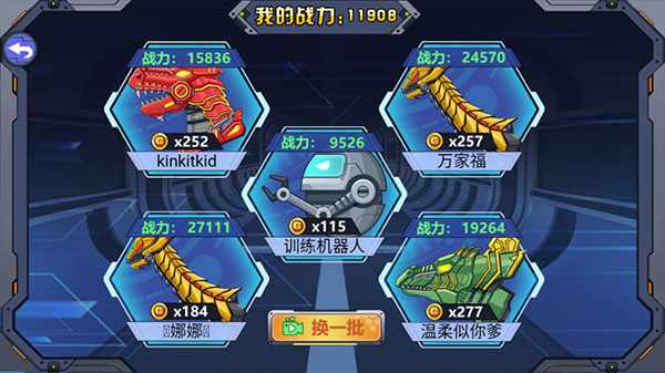 龙兽争霸2无限金币钻石版下载 v0.9.06