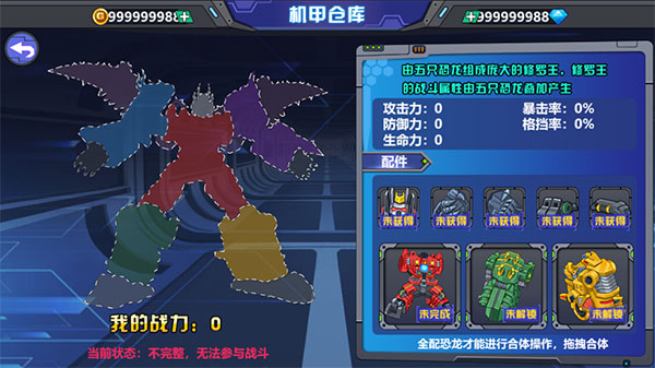 龙兽争霸2无限金币钻石版下载 v0.9.06
