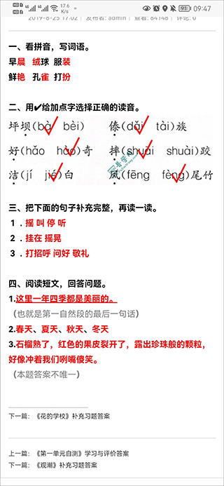 普学网app下载 v1.0