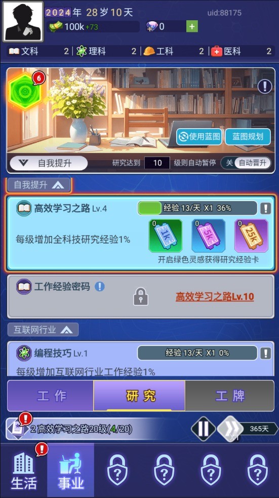 时间黑洞最新版下载 v9.1.8