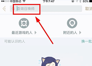 掌上英雄联盟app下载 v11.1.0