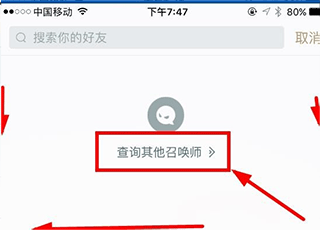 掌上英雄联盟app下载 v11.1.0