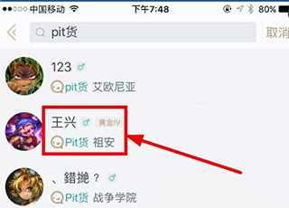 掌上英雄联盟app下载 v11.1.0