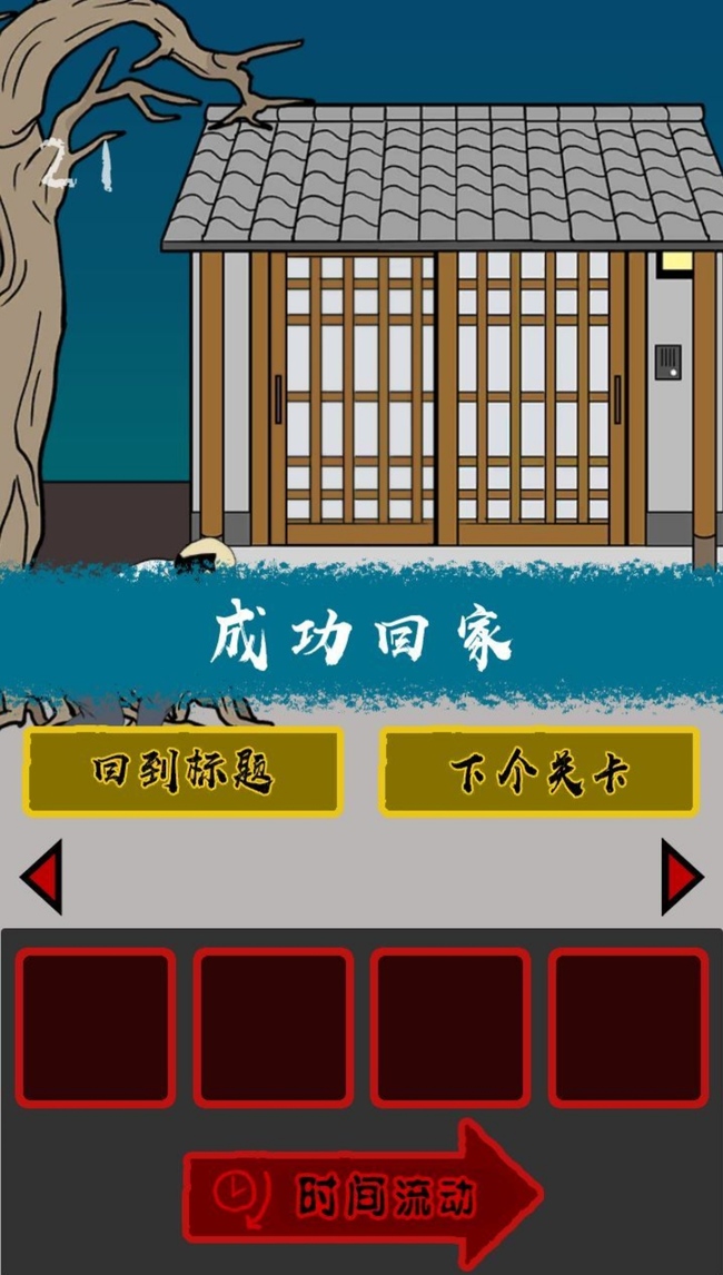 当心身后中文版下载 v1.3.1