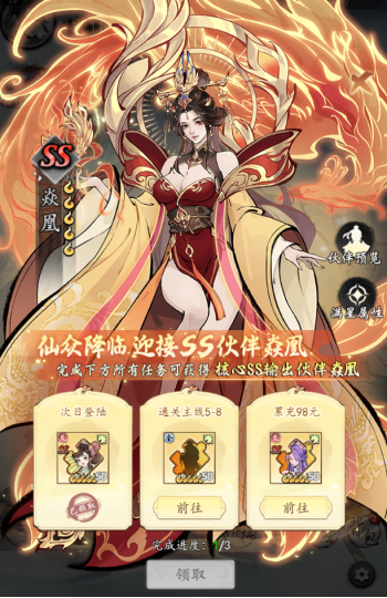 魔界仙侠传最新版下载 v1.0.0