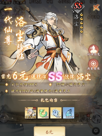 魔界仙侠传最新版下载 v1.0.0