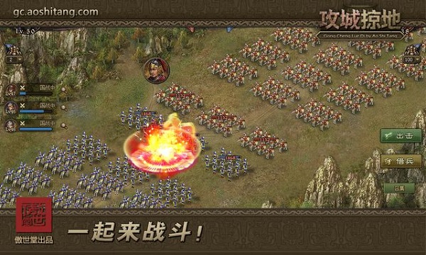 攻城掠地单机版下载 v16.8.0