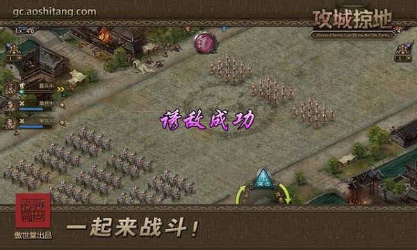 攻城掠地单机版下载 v16.8.0