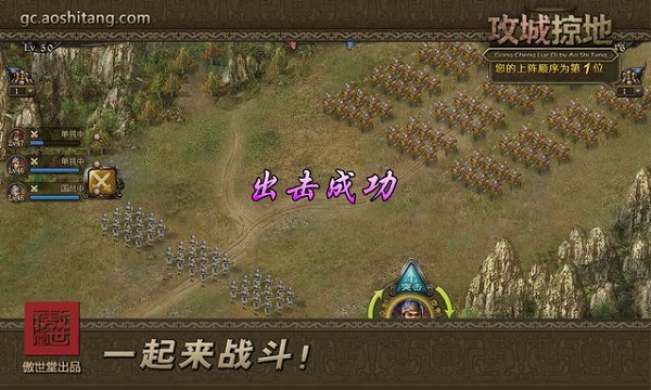 攻城掠地单机版下载 v16.8.0
