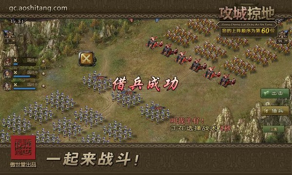 攻城掠地单机版下载 v16.8.0