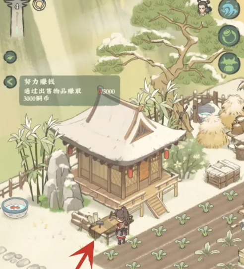 仙山小农免费版下载 v17.3.3.36