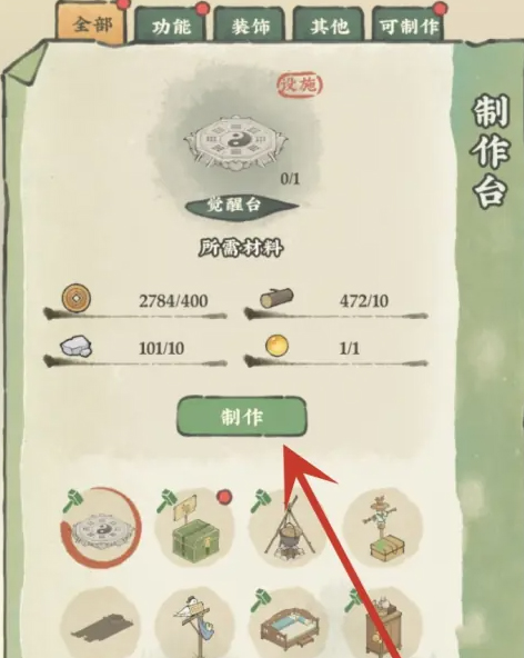 仙山小农免费版下载 v17.3.3.36