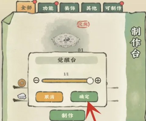 仙山小农免费版下载 v17.3.3.36
