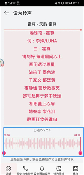 华为音乐app下载 v12.11.37.310