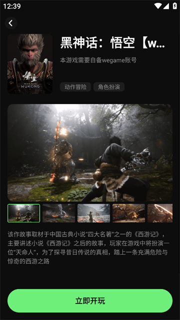 西瓜云游戏无限永久玩下载 v1.5.6