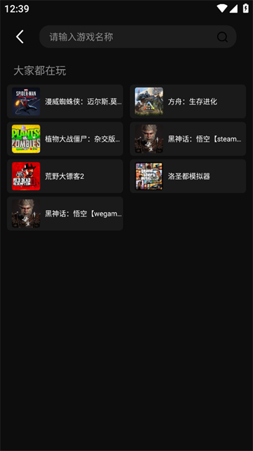 西瓜云游戏无限永久玩下载 v1.5.6